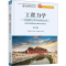 正版新书]工程力学:工程静力学与材料力学 第3版刘荣梅978711160