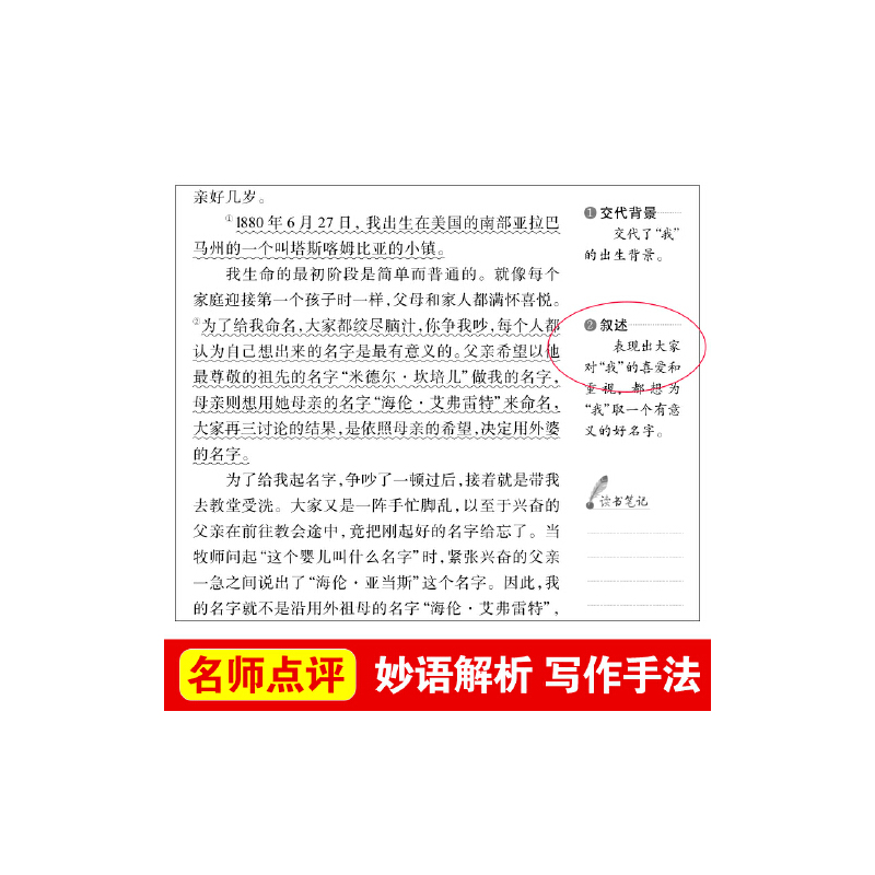 假如给我三天光明 [正版] 假如给我三天光明小学生版 海伦凯勒书原著青少年版 五年级四年级六年级课外阅读书籍三年级完整版