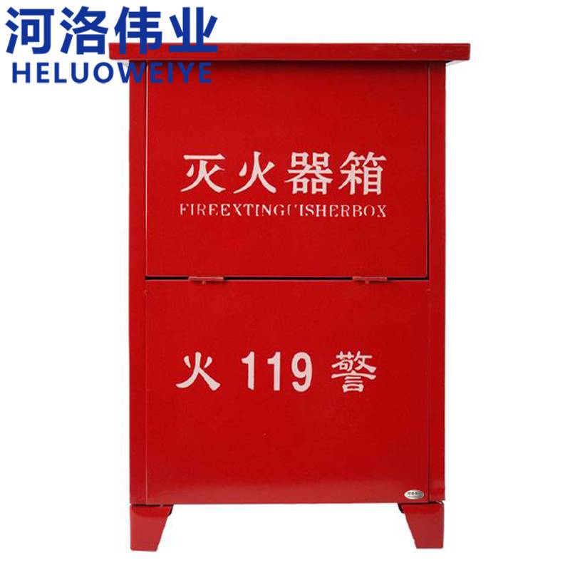 河洛伟业灭火器箱2只装/组