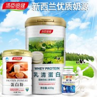 汤臣倍健(BY-HEALTH) 乳清蛋白粉 固体饮料（香草味）400g/罐+氨糖软骨素钙片1瓶+蛋白质1罐 澳洲进口蛋白