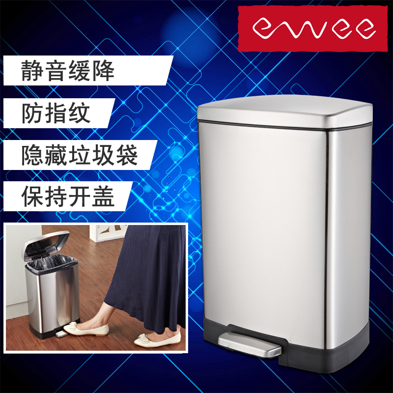德国ewee 不锈钢垃圾桶 脚踏静音 家用 厨房 创意时尚 防指纹12L