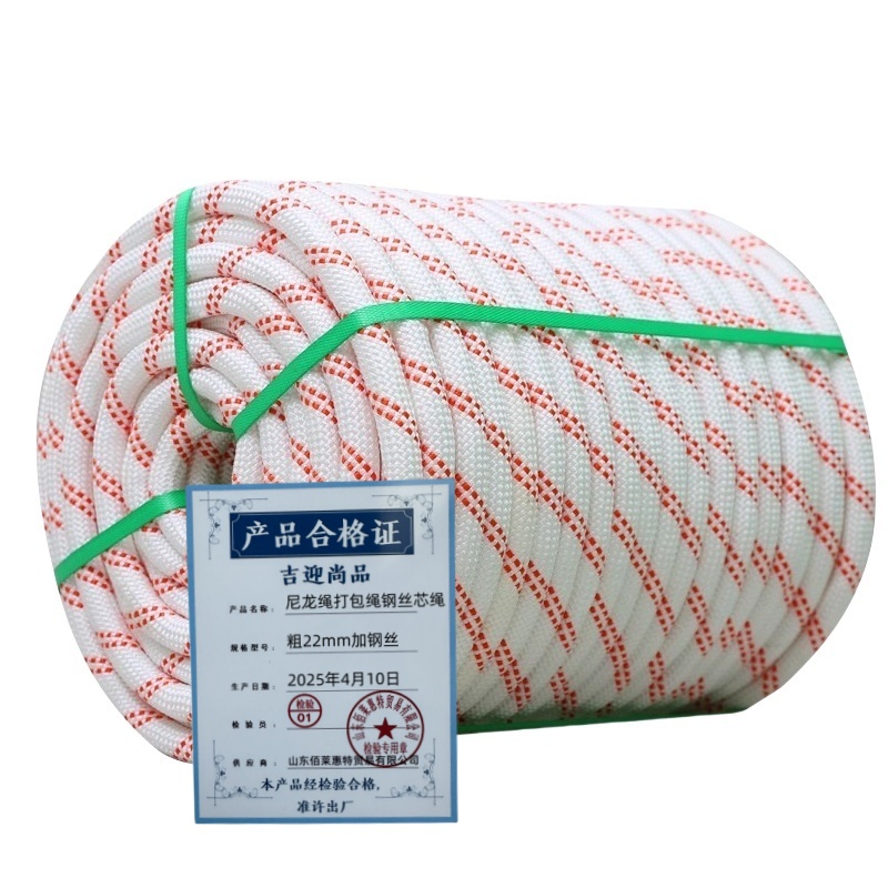 吉迎尚品 尼龙绳作打包绳钢丝芯绳 粗22mm加钢丝 米高清大图