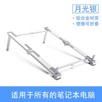 FA06铝合金款-银色 厂家直销笔记本支架多功能创意平板电脑支架桌面支架铝合金折叠