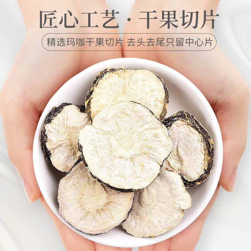 庄民黑玛卡片100g/罐 玛咖干果云南 选大玛卡切片 五宝茶搭配伴侣 黑玛咖片男用