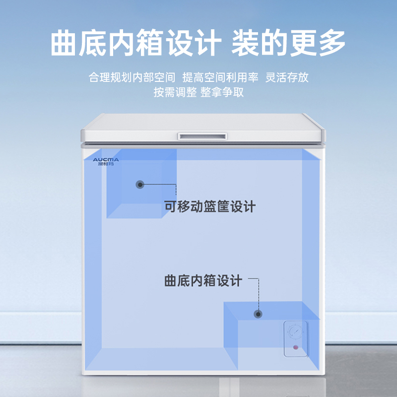 澳柯玛BC/BD-206HNE 206升家用冷柜顶开冷冻冷藏冰柜一级减霜卧式单温冰箱