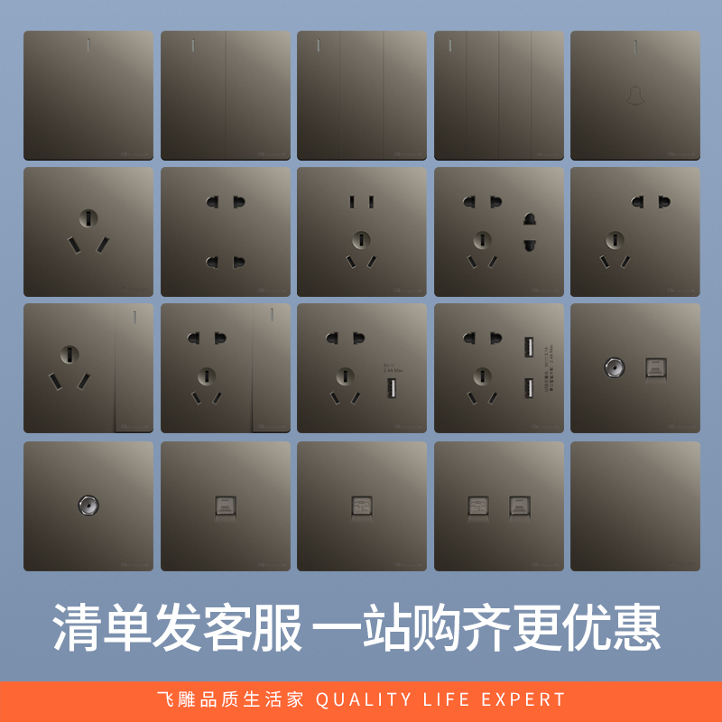 飞雕(FEIDIAO)开关插座面板 86型暗装五孔带1USB 家用商用插座面板 A7荧光灰五孔带1USB