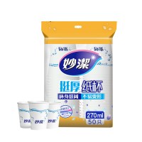 妙潔 一次性纸杯加厚防烫50只 大号 270ml 2提装
