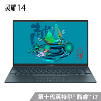 华硕(ASUS) 灵耀14 U4700 14英寸轻薄本笔记本电脑(十代i7-1065G7 16G 2TBSSD 100sRGB 人脸识别 松木青）定制