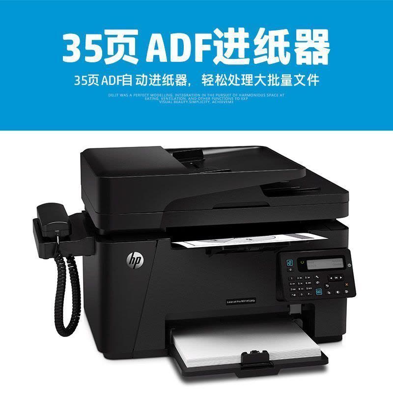 惠普HP M128fp A4黑白激光数码打印复印扫描传真一体机 20页/分钟 3英寸彩色触控屏 网络打印彩色扫描 惠普128fn/128w/128fp复印机系列图片