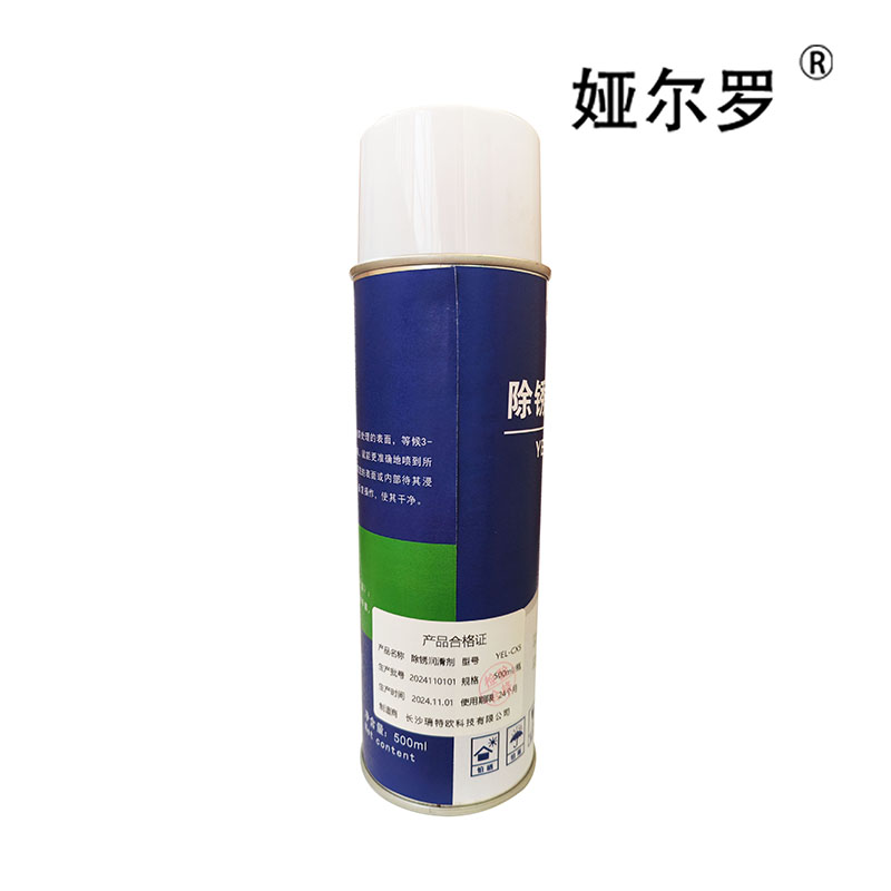 娅尔罗 除锈润滑剂 YEL-CX5 500ml/瓶高清大图