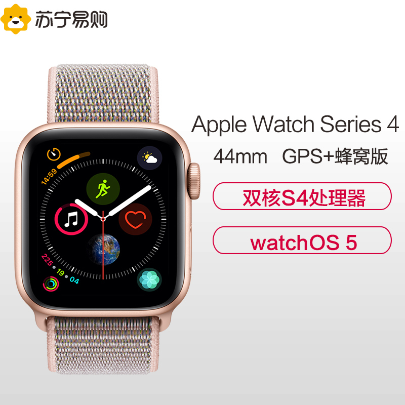 Apple Watch Series4 智能手表GPS+蜂窝网络款 44毫米金色铝金属表壳搭配粉砂色回环式运动表带
