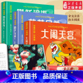 动画中国 全3册 【正版】阿凡提的故事注音版二三年级课外书 小树苗儿童成长经典阅读系列动画片绘本国漫带拼音一二年级课外二