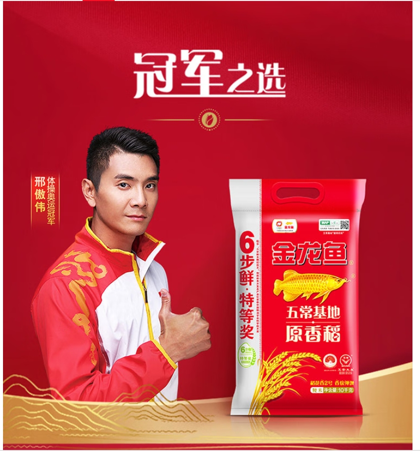 金龙鱼原香稻10KG 大米高清大图