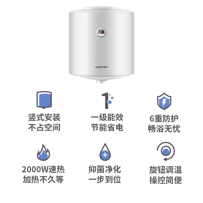 USATON/阿诗丹顿电热水器KC75-N50J20家用50升储水式速热浴室洗澡一级能效竖式安装节能省电2000W