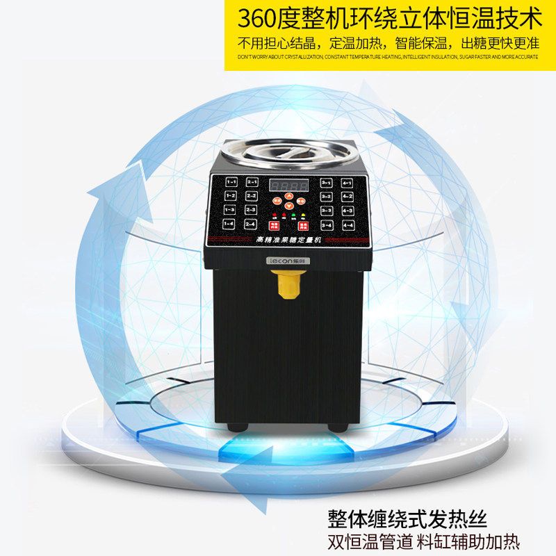 lecon/乐创洋博 商用果糖机 LC-GTJ 奶茶店果汁店专用全自动 16格不锈钢机身果糖定量机