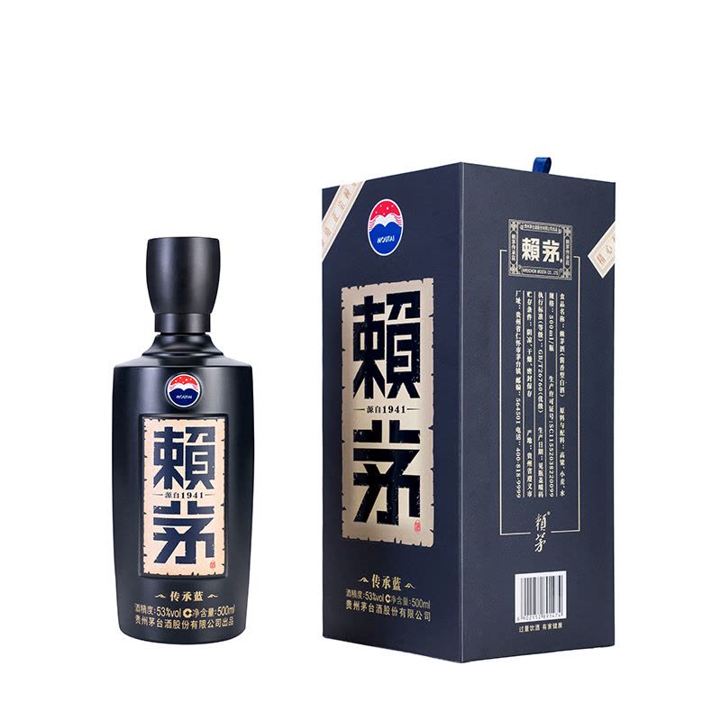 贵州茅台赖茅传承蓝酱香型白酒53度500ml/盒×2 盒装纯粮食酒(賴茅