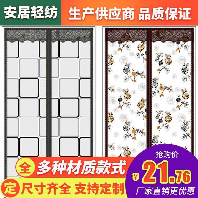 空调门帘子冬季保暖防风厨房油烟家用挡风隔断塑料透明自吸防蚊虫 EVA门帘 咖啡雏菊 宽70*高200