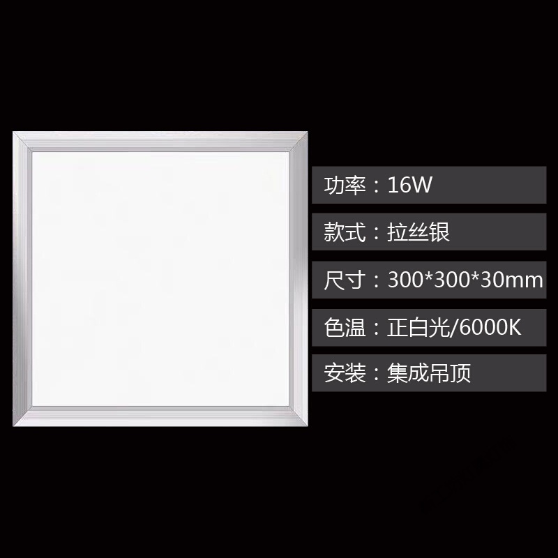 苏宁放心购 集成吊顶led灯 厨房卫生间灯铝扣板嵌入式30x30x60x300x600平板灯