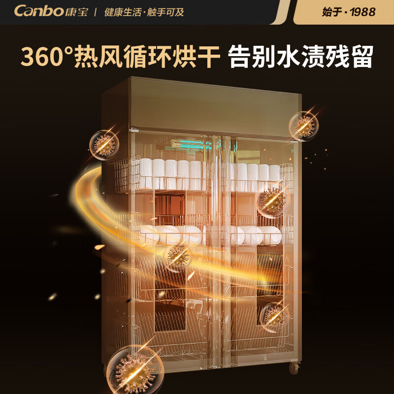康宝 XDZ800-CMA1 商用大容量家用立式双门 酒店餐厅热风循环 不锈钢单位食堂消毒碗柜