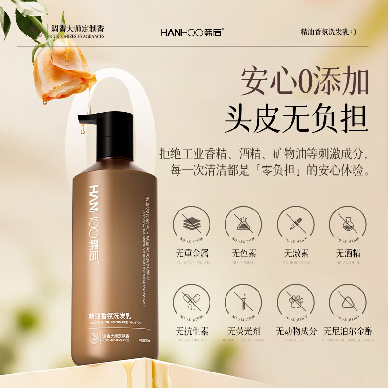 韩后精油香氛洗发乳750Ml高清大图