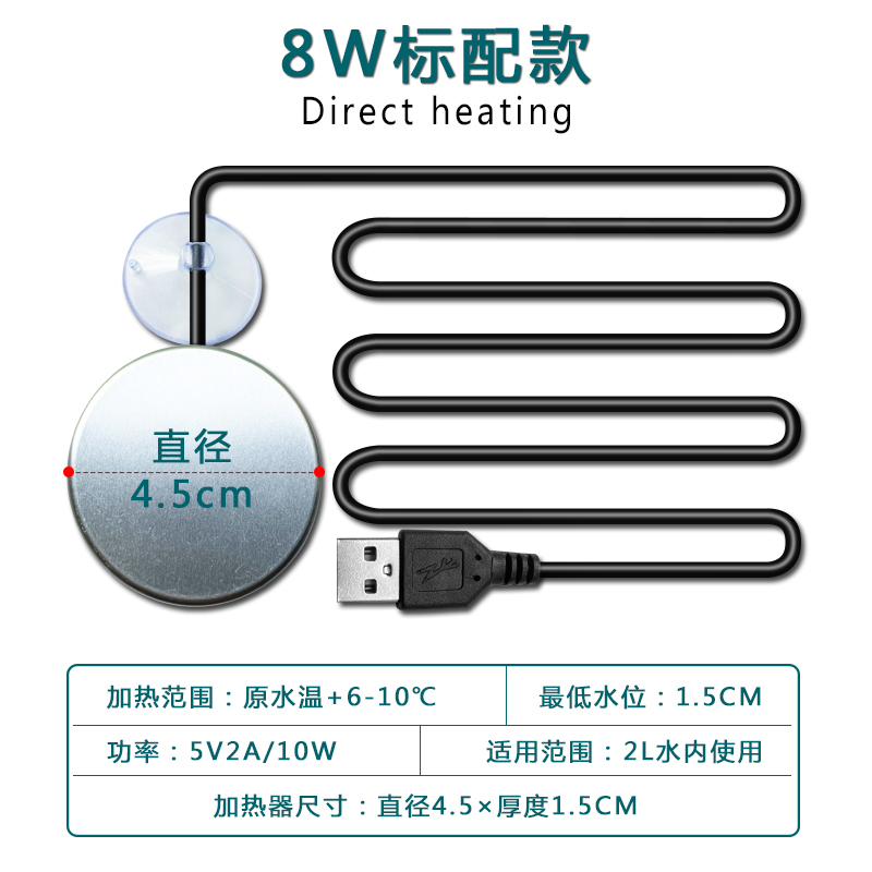 USB迷你加热棒微型超小鱼缸乌龟缸5V低水位加温保温棒防干烧恒温