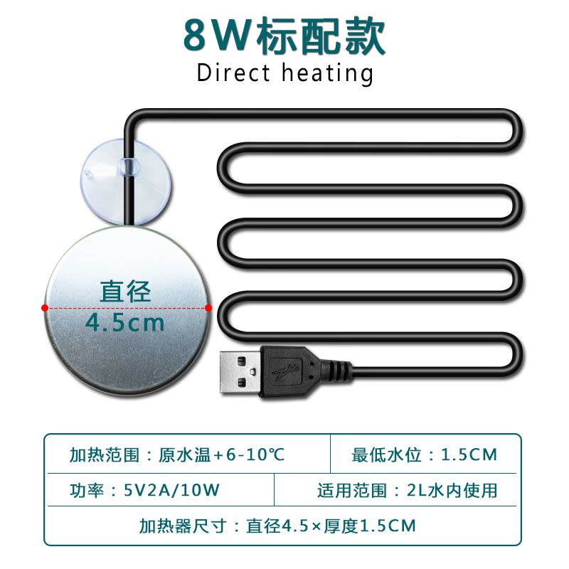 USB迷你加热棒微型超小鱼缸乌龟缸5V低水位加温保温棒防干烧恒温图片