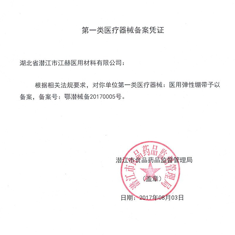 江赫自粘弹性绷带7.5×450cm弹力防水自粘绷带医用伤口包扎固定作用运动训练绑带舒适透气护腕护膝护肘护脚踝自粘
