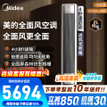 美的空调KFR-72LW/N8QM1