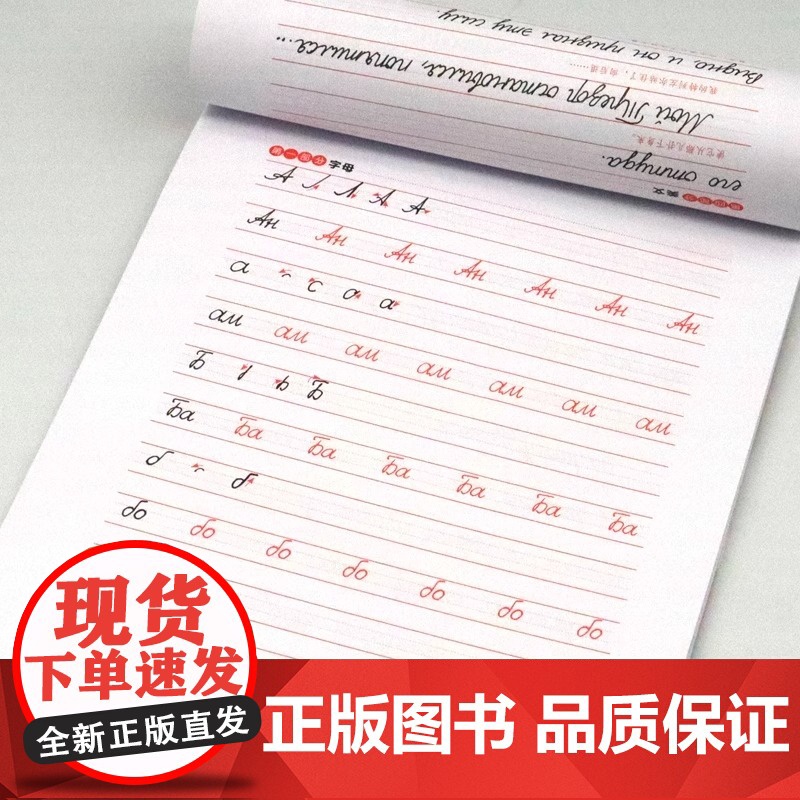 正版书籍 每天写1点俄文 标准俄语手写体临摹字帖 李晓雨 著 中国宇航出版社 足量活页临摹纸 外教发音视频 中国宇航出版高清大图