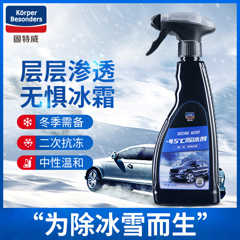 固特威车用除冰剂500ml套装 汽车冬季专用快速防霜融雪剂 (Korper Besonders)