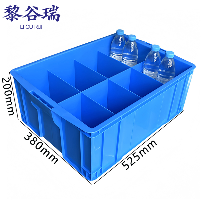 黎谷瑞分隔箱零件盒 分隔盒8格个