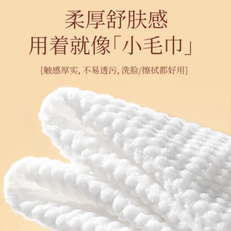 苏宁 植护 洗脸柔巾 梦幻星愿200*200/160抽 3提高清大图