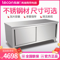 乐创(lecon)不锈钢操作台拉门工作台 工程款 打荷台饭店厨房储物柜 双拉门(304不锈钢)1.5*0.6*0.8米
