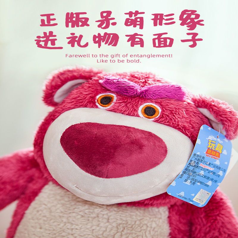 迪士尼 玩具总动员草莓熊公仔毛绒玩偶抱枕自带草莓香味公仔娃娃 7寸自带草莓香[总高约20cm]