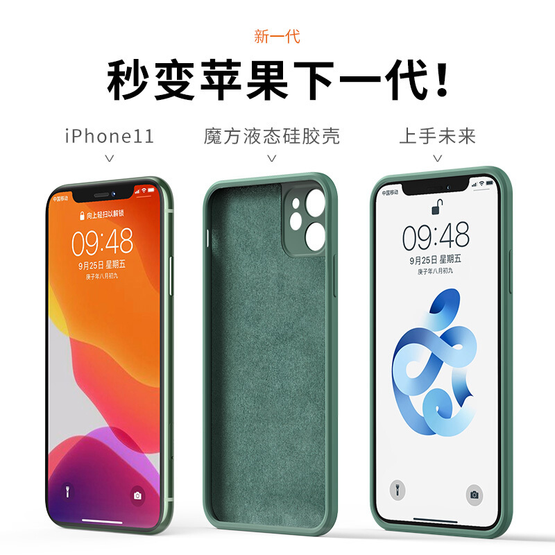 魔画MOHUA手机壳适用于iphone11/12promax保护套魔方直边镜头全包液态镜头全包新款网红女潮牌高级感男