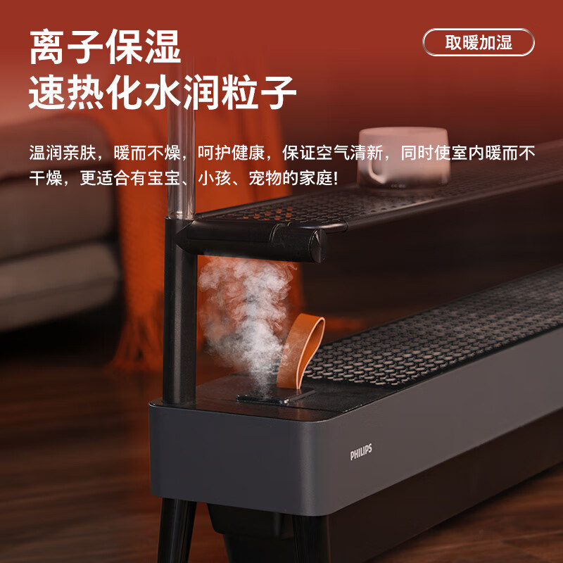 飞利浦 石墨烯踢脚线取暖器家用电暖器暖风机电暖气片取暖神器全屋升温浴室客厅大面积快热炉 AHR4146KX高清大图