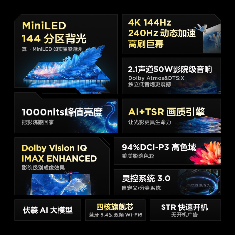 雷鸟鹤6 25款55英寸MiniLED电视家电国家补贴 240Hz高刷4K 4+64GB智能液晶平板电视机55S595C