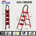 [补贴10%]梯子家用折叠伸缩梯加厚人字梯多功能工程梯室内便携梯子凳 红色加厚四步梯升级安全卡扣稳固不晃动