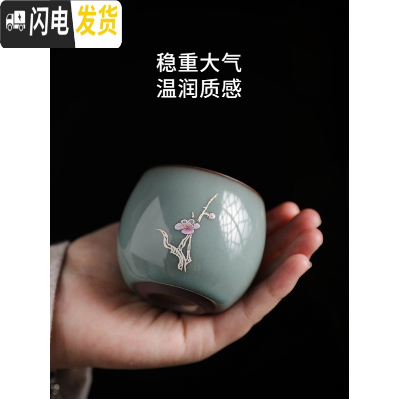 三维工匠茶杯陶瓷单个主人杯单杯功夫可养茶盏汝窑品茗杯纯手工官窑礼盒装 官窑汝瓷-竹节杯[梅花]礼盒装