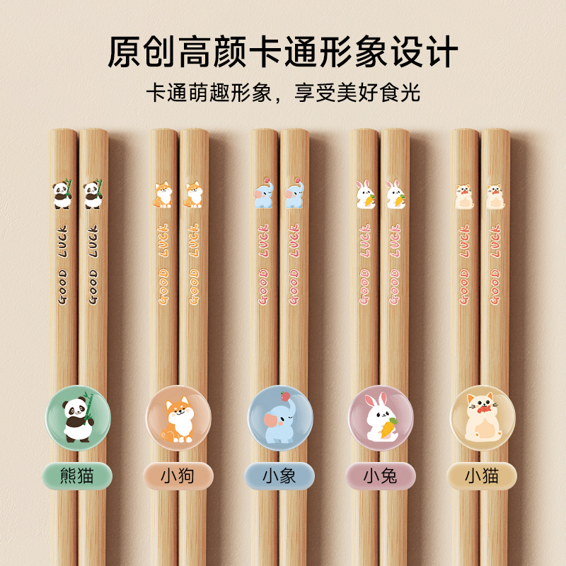 味家彩绘动物系列竹筷子高清大图