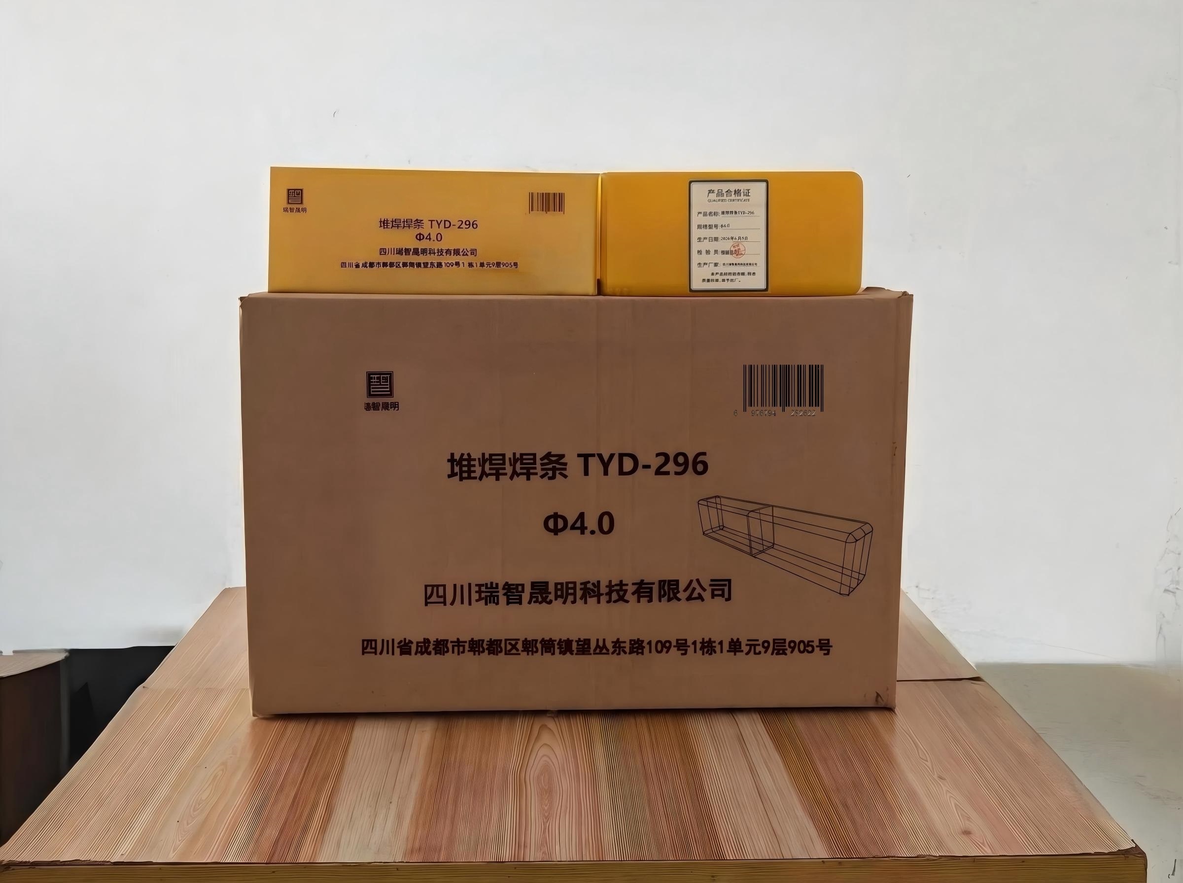 瑞智晟明 堆焊焊条TYD-296 Ø4.0高清大图