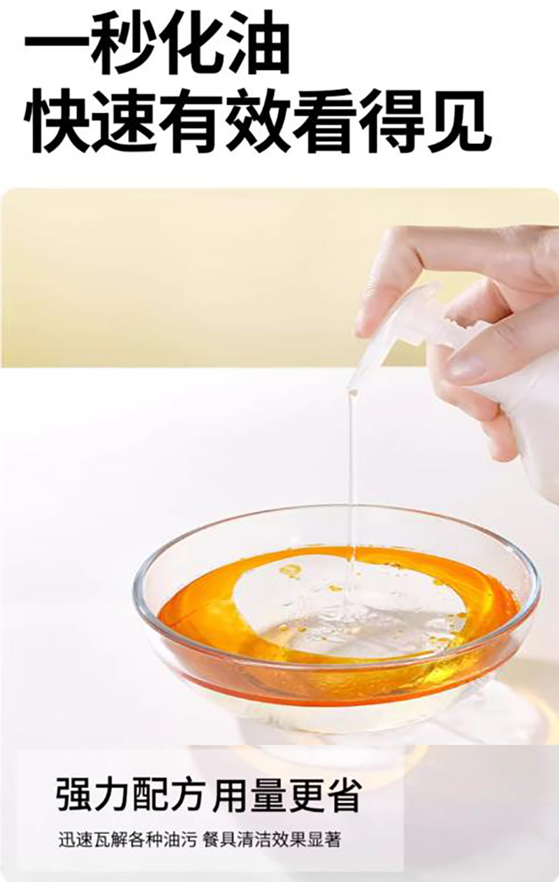 佳耐杰 洗洁精去油剂浓缩洗涤灵食品级 1.35L/桶高清大图
