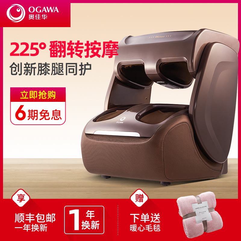 奥佳华(OGAWA)足疗机OG-3118C 爱膝足 多功能膝盖加热 全包裹脚部足部按摩 足疗器高清大图