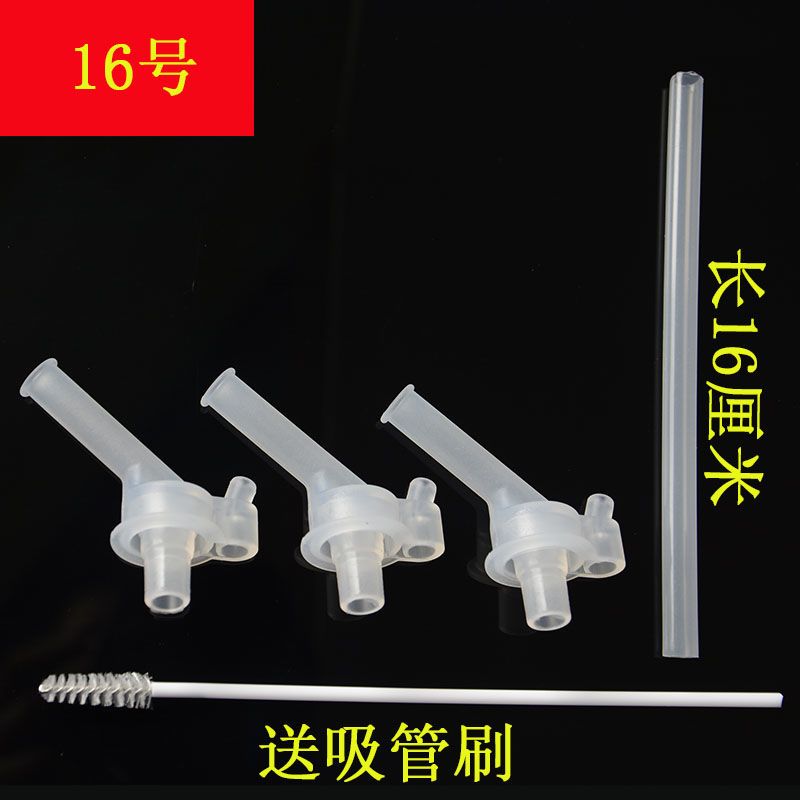 儿童水杯吸嘴头配件 硅胶吸管水杯替换吸管头 保温杯水杯吸管配件 16号吸嘴 3个装吸嘴头