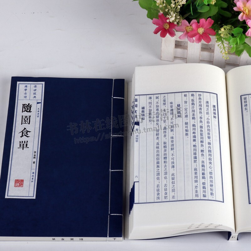 [醉染正版]随园食单 [清]袁枚宣纸线装书竖版繁体字一函二册文华丛书中国饮食文化古代烹饪中国美食烹调烹饪技法食谱菜谱家常高清大图