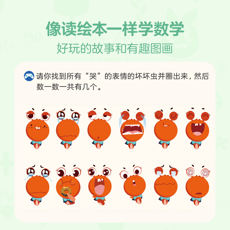 [全套840节AI课伴学版]小中大班 [正版]摩比爱数学萌芽探索飞跃篇大中小班幼小衔接早教启蒙绘本 摩比爱语文儿童学前思高清大图