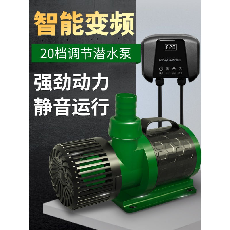 变频水泵家用鱼缸水泵大流量鱼池塘抽水循环过滤泵高清大图