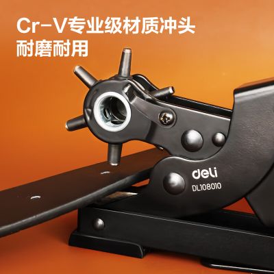 得力 光柄打孔钳6圆孔(银)9寸【DL1919C】