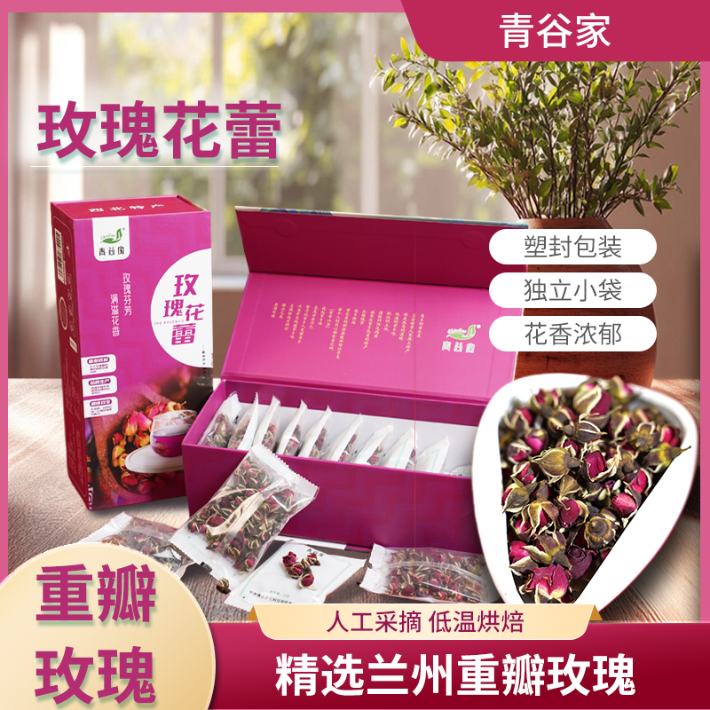 青谷家精选玫瑰花蕾 健康美味送礼佳品高清大图