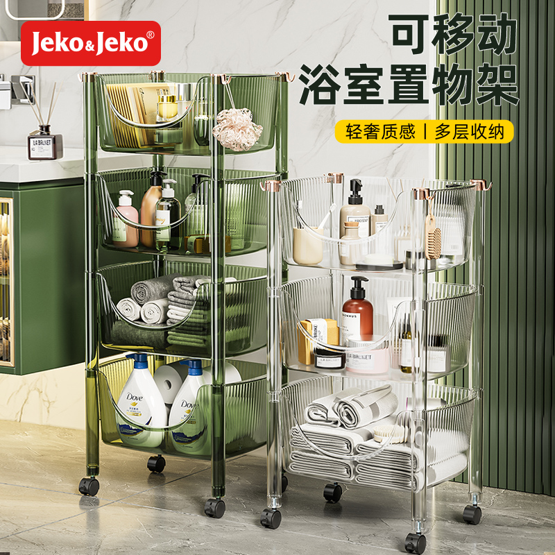 泰威Jeko 卫生间置物架厕所洗衣机马桶洗手台收纳柜子浴室各种神器高清大图